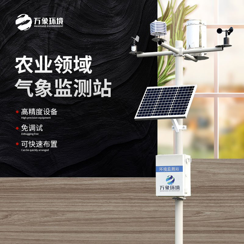 ??農業環境監測站讓作物生長每一環都環環相扣