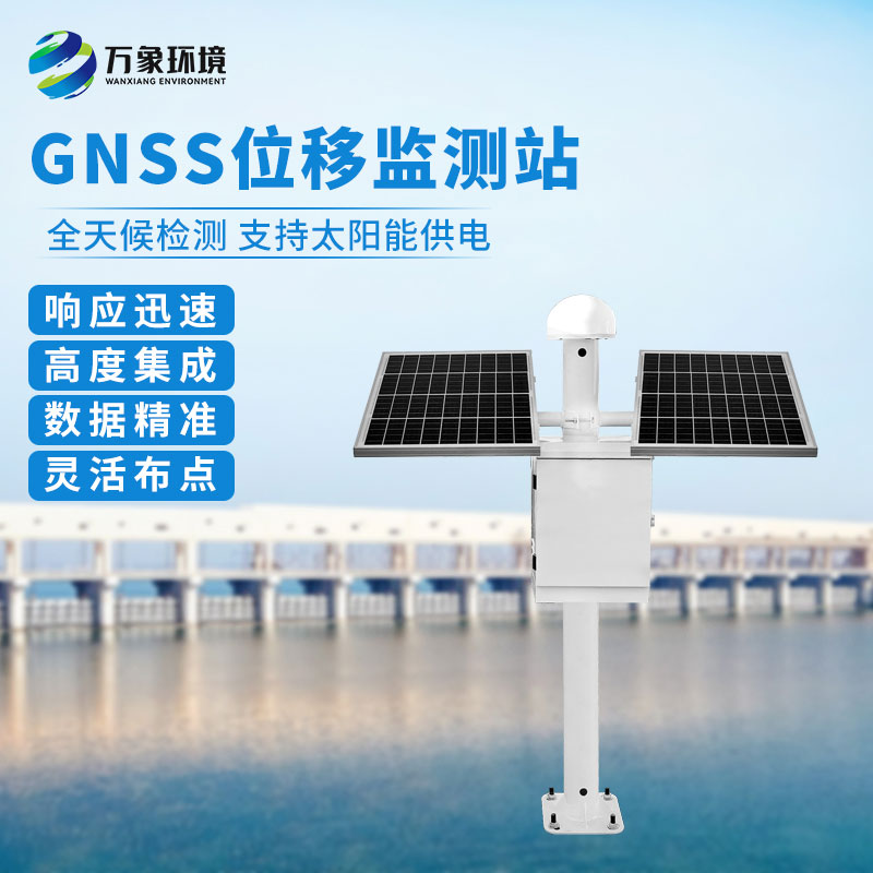 ??大壩安全監(jiān)測站幫助預測地質(zhì)災害發(fā)生的可能性