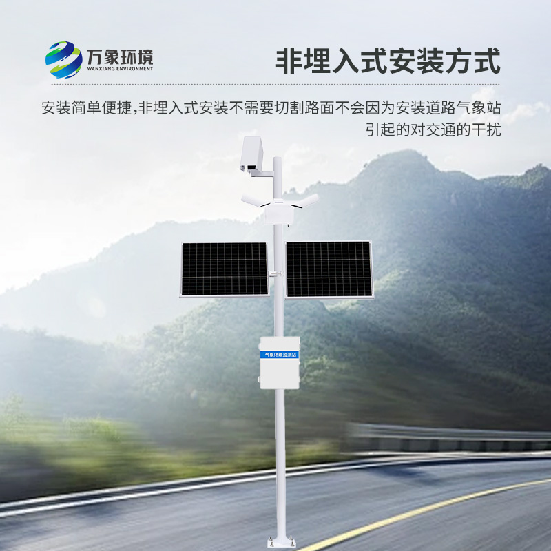 ??路面狀況監測系統可以檢測到道路表面結冰、積雪和積水的厚度