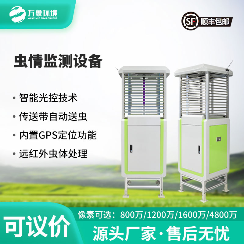 ??帶拍照蟲情測報(bào)燈，像素升級，蟲體拍照更清晰