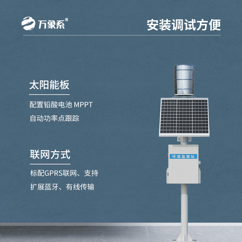 ??自動化雨量監測站系統，翻斗式的測量方式更準確