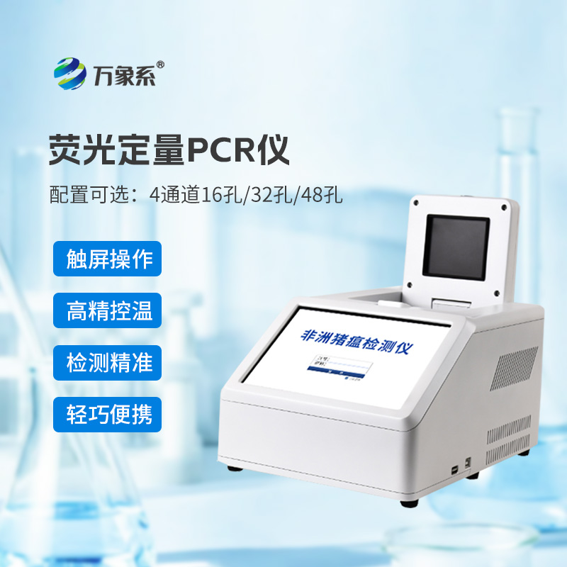 ??防疫不滯后：非洲豬瘟監(jiān)測設(shè)備守護(hù)生豬產(chǎn)業(yè)的防疫利器