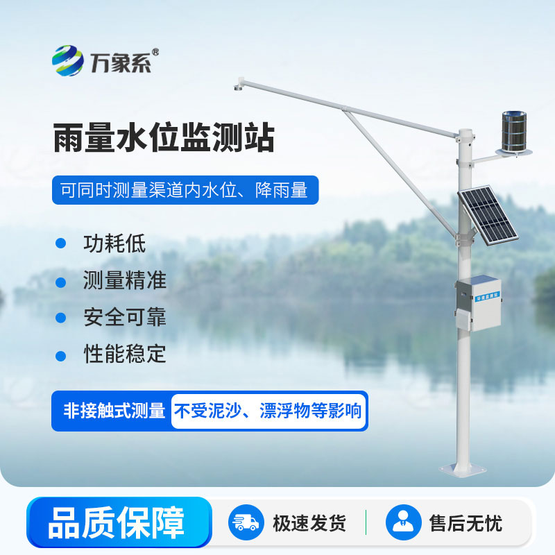 精準感知水雨情！新一代雷達式水位雨量監測站投入使用